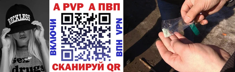 Альфа ПВП Соль  Купить где  Чусовой 