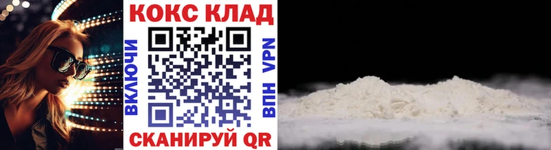 Купить где  Чусовой  Cocaine Колумбийский 