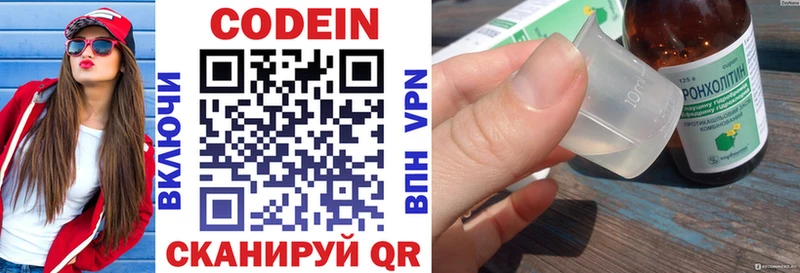 Купить  Чусовой  Кодеиновый сироп Lean напиток Lean (лин) 