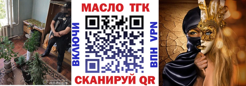 Купить закладки  Чусовой  ТГК гашишное масло 